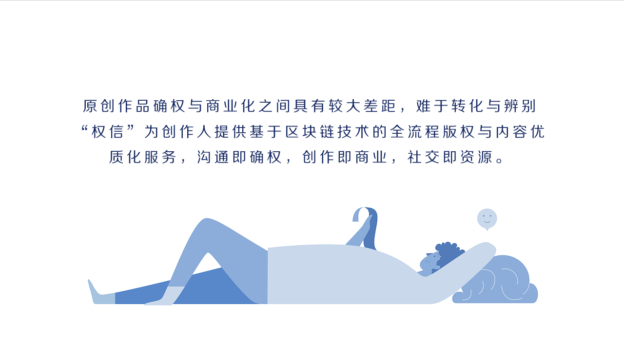 权信链